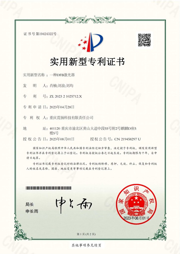 DFB Laser Certificate